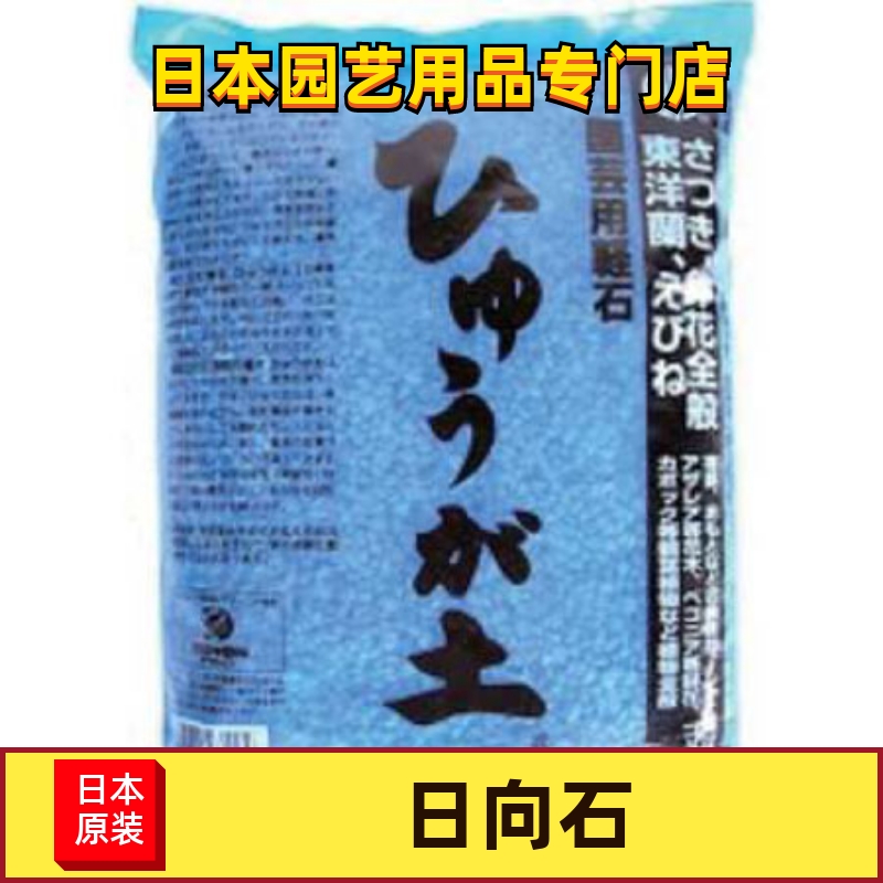 日向石 轻石 排水透气 可作为盆底排水层 拌土增强透气 不易粉碎 鲜花速递/花卉仿真/绿植园艺 介质/营养土 原图主图