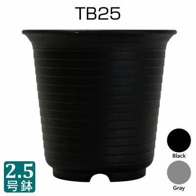 标准圆盆百搭植物黑盆横纹硬质小花盆 树脂抗老化防晒日本产西尾
