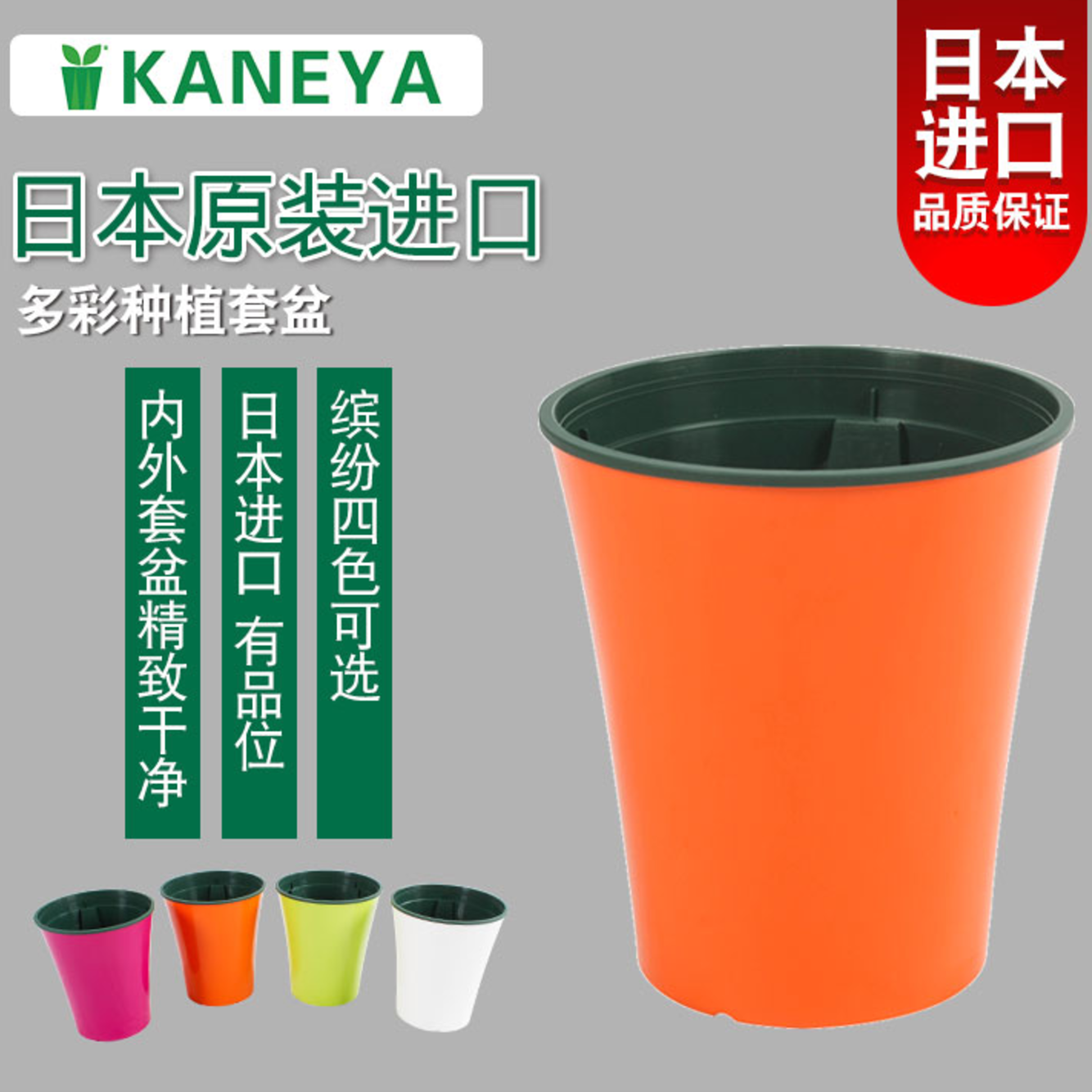 青山防烂根套盆 内盆+外盆控根透气生根花盆彩色盆树脂日本产隔水,鲜花速递/花卉仿真/绿植园艺,花盆,淘宝优惠券,粉丝福利购,淘宝优惠卷