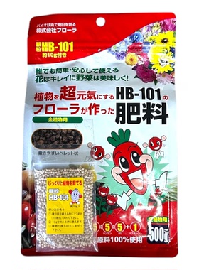 日本进口HB101颗粒缓释有机肥552镁5 2-3个月肥效植物通用促生长