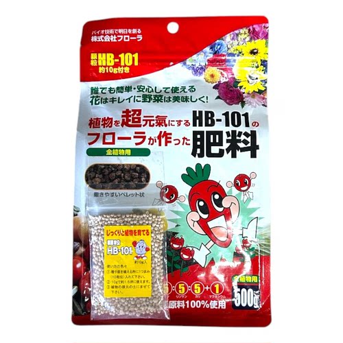 日本进口HB101颗粒缓释有机肥552镁5 2-3个月肥效植物通用促生长