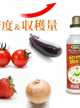 JAS有机认证蔬瓜果肥液体追肥生物刺激 hyponex花宝肥料家庭种菜