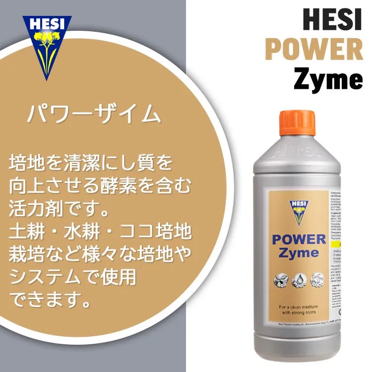 荷兰产hesi木霉菌消化死根