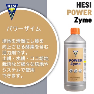 荷兰产hesi科技整活木霉菌 酶分解老根枯根促代谢促肥效 水培土培