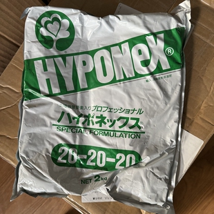 花宝2号 微粉20-20-20微量元素高氮高磷高钾水溶肥植物营养全效长
