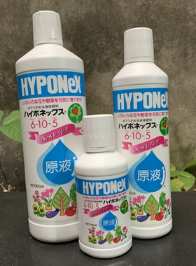 花宝速效肥水肥液体花卉肥植物肥料多肉兰花仙人球日本产hyponex