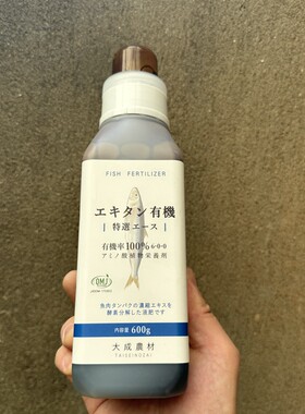 エキタン有機鱼蛋白植物用营养液