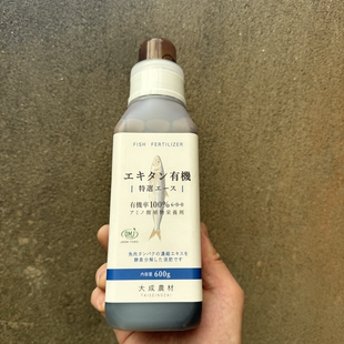 鱼蛋白有机液肥水植物营养液家庭种菜叶面肥浇灌无磷钾增甜营养液
