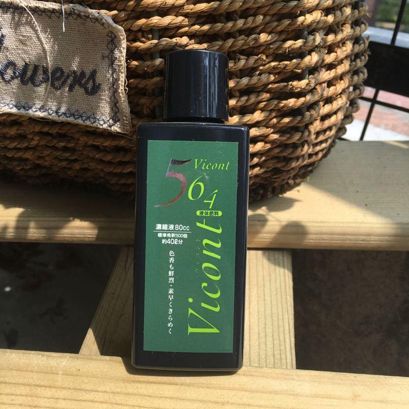 绝版Vicont BO564植物液体有机营养液活力促生长发壮枝分枝增花枝