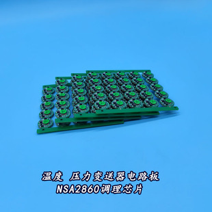温度变送器电路板4-20ma调理5v热电阻10v纳芯微nsa2860条形PT1000