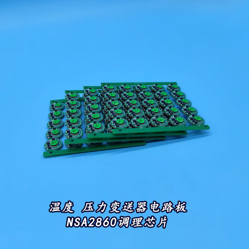 温度变送器电路板4-20ma纳芯微