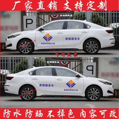 圣源祥保险公估车贴查勘服务车