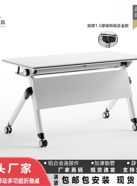 折叠会议桌椅组合双人课桌可移动拼接酒店职员办公桌长条桌培训桌