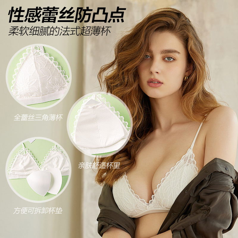 艾舒客薄款内衣女小胸三角杯文胸