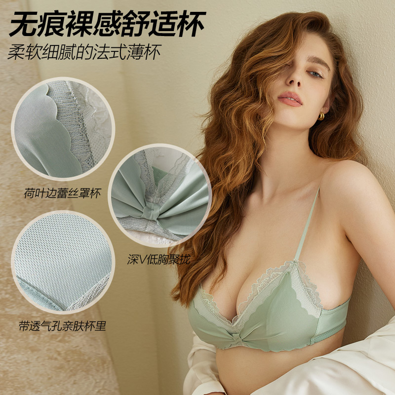 艾舒客性感三角杯无钢圈文胸
