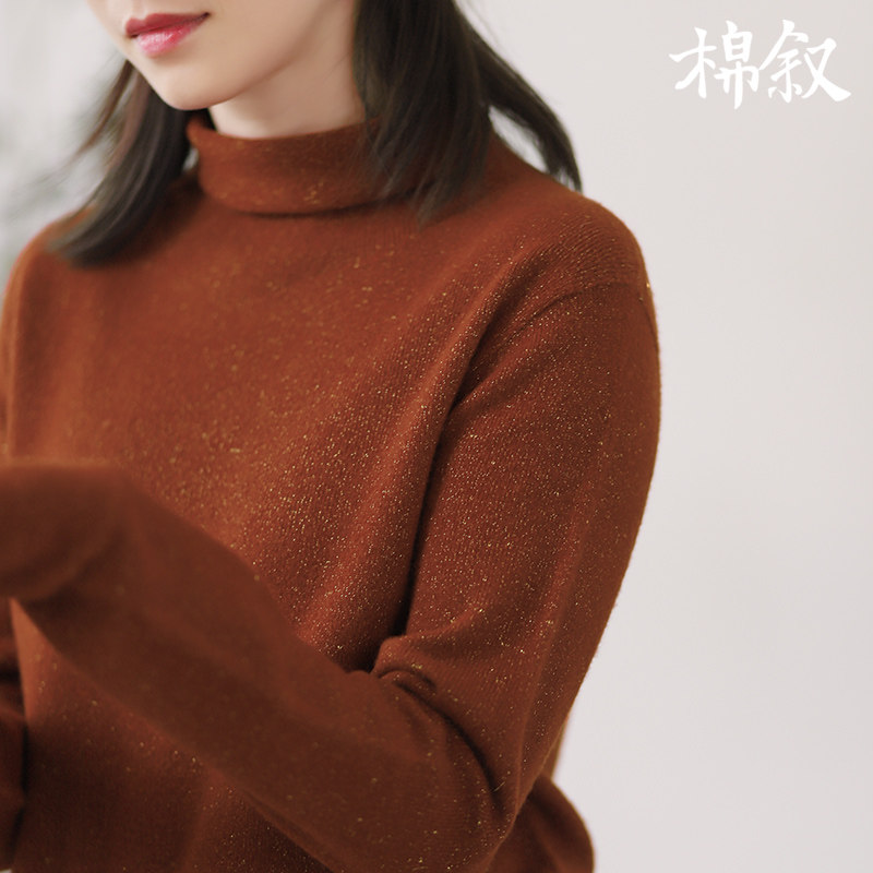 棉叙秋冬新款高领织金羊毛衫女100纯羊毛修身针织毛衣打底24699,女装/女士精品,毛衣,淘宝优惠券,粉丝福利购,淘宝优惠卷