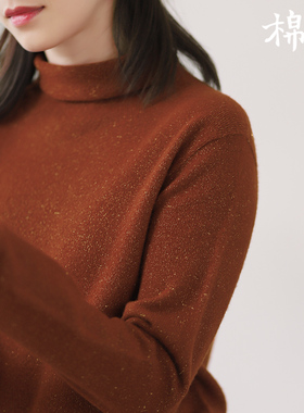 棉叙秋冬新款高领织金羊毛衫女100纯羊毛修身针织毛衣打底24699