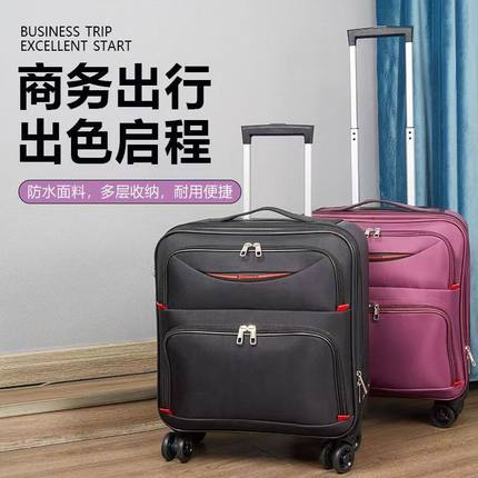德国进口牛津布旅行箱万向轮拉杆箱男女登机行李箱密码箱18寸20寸