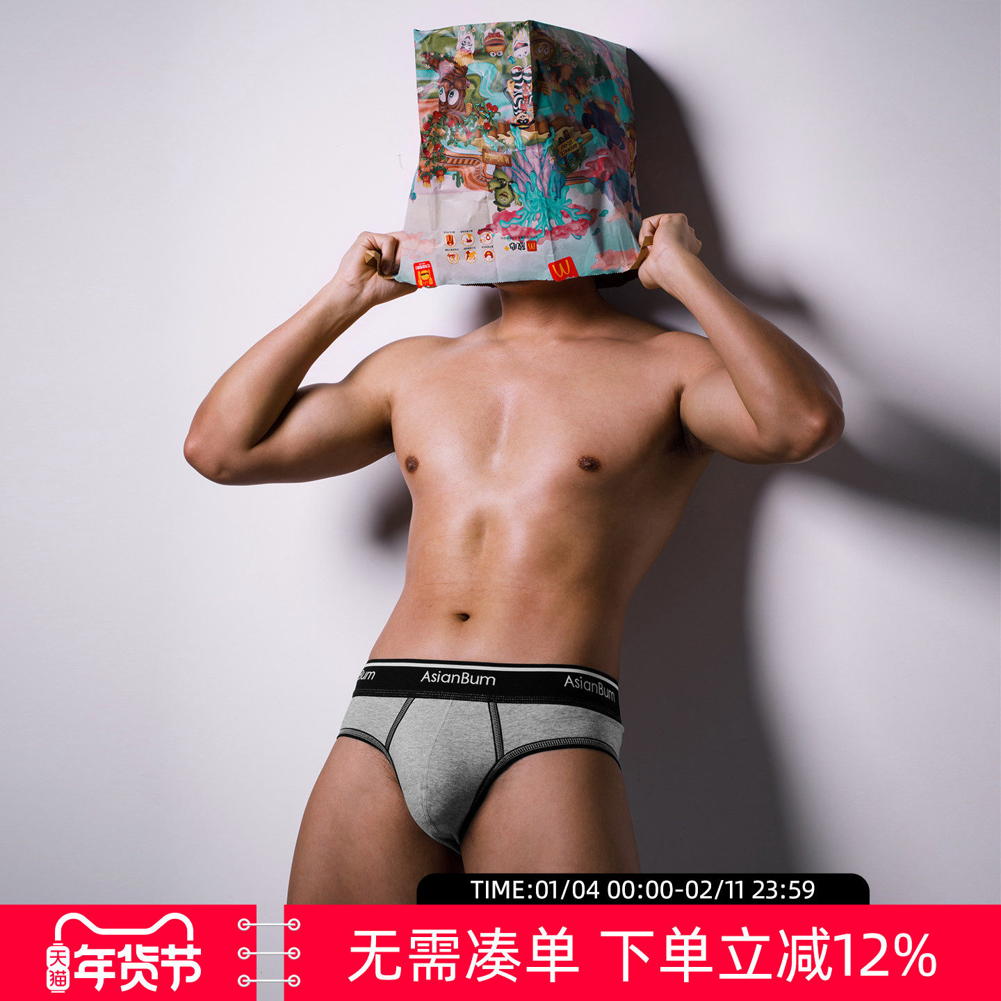 【拍3件69/5件99】Asianbum棉质健康舒适简约撞色时尚性感三角裤,女士内衣/男士内衣/家居服,男三角内裤,淘宝优惠券,粉丝福利购,淘宝优惠卷