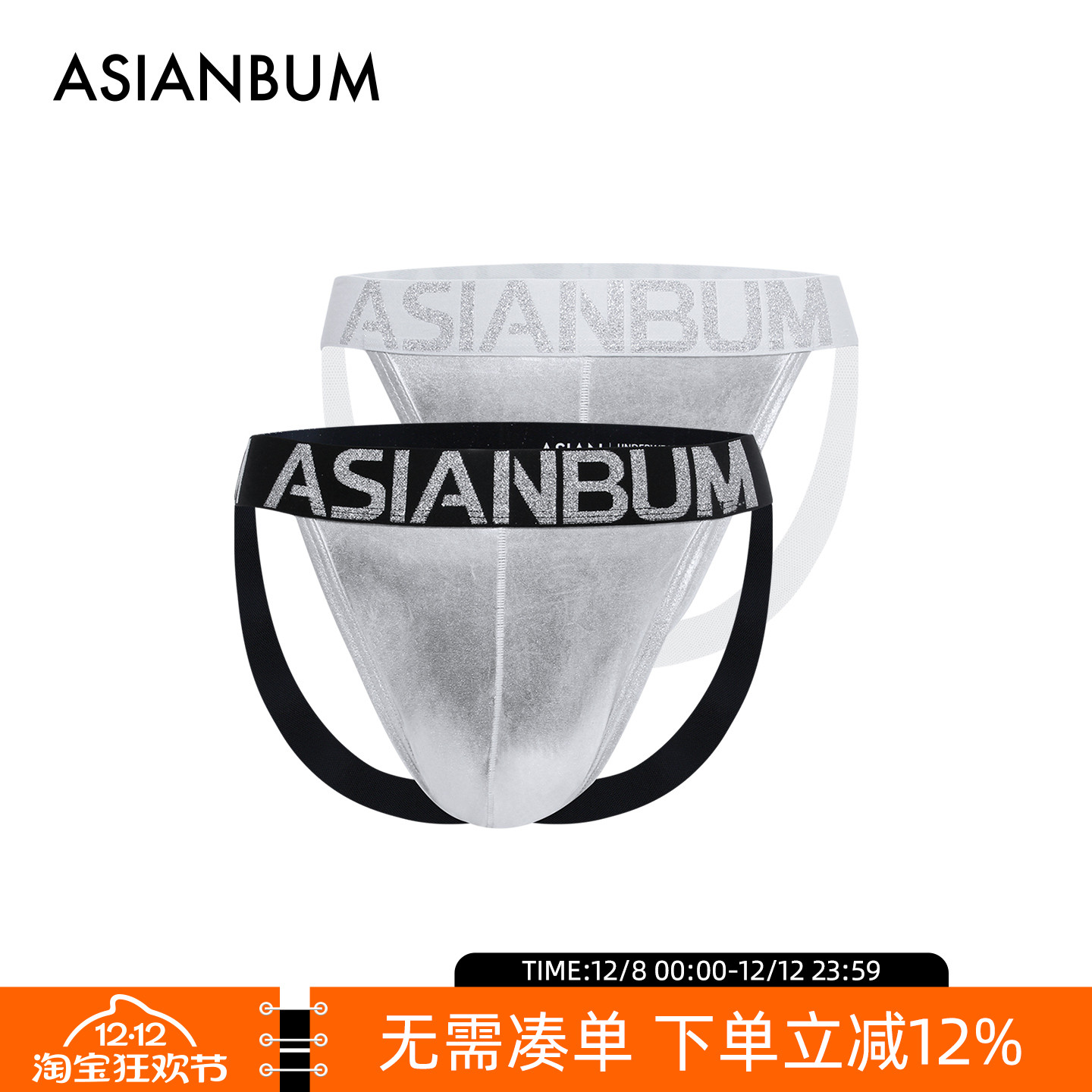 Asianbum时尚皮革性感双丁裤