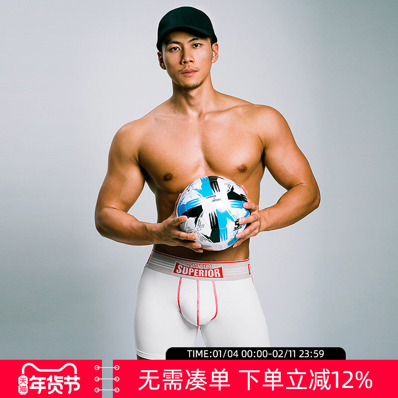 【拍3件99】Asianbum宽边冰感丝滑网眼快干透气大凸运动平角内裤,女士内衣/男士内衣/家居服,男平角内裤,淘宝优惠券,粉丝福利购,淘宝优惠卷