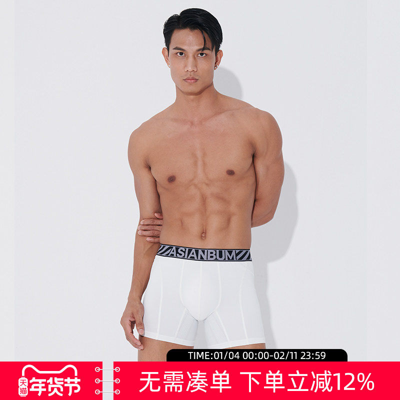 【拍3条109】Asianbum男中腰高弹速干冰丝U凸透气运动排汗四角裤,女士内衣/男士内衣/家居服,男平角内裤,淘宝优惠券,粉丝福利购,淘宝优惠卷