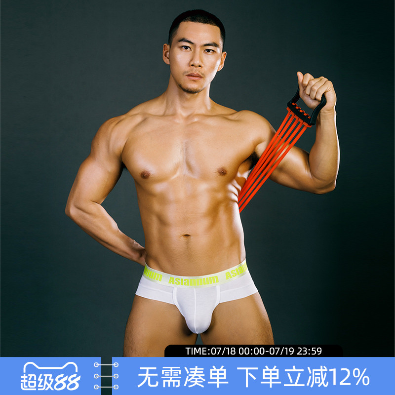 Asianbum性感轻薄透气低腰内裤