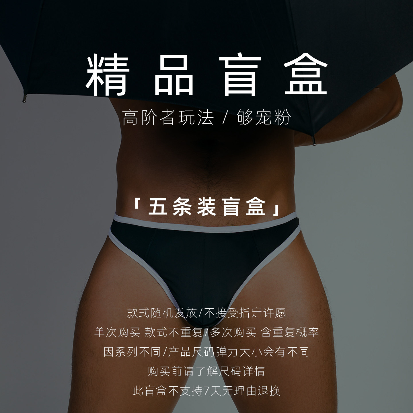 Asianbum钜惠男士内裤5件装盲盒福袋随机款