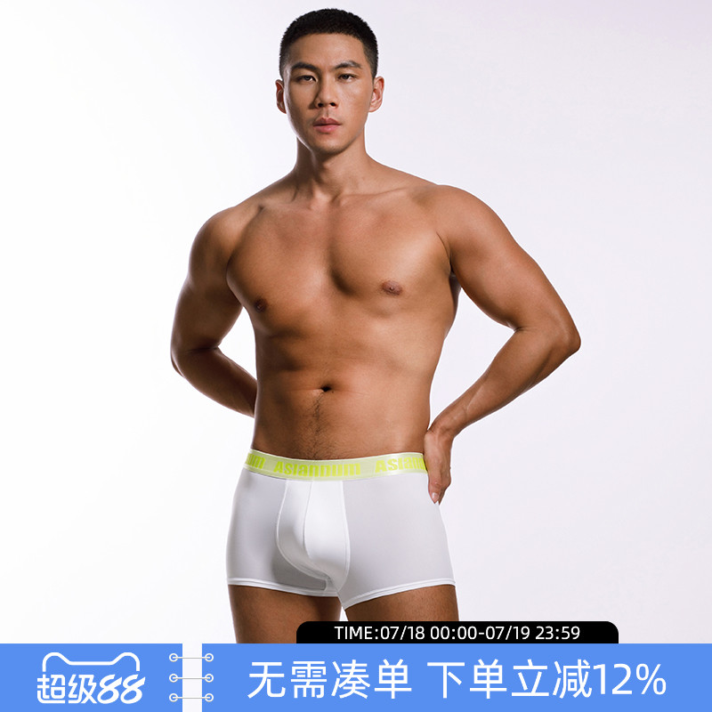 asianbum冰丝性感舒适平角内裤