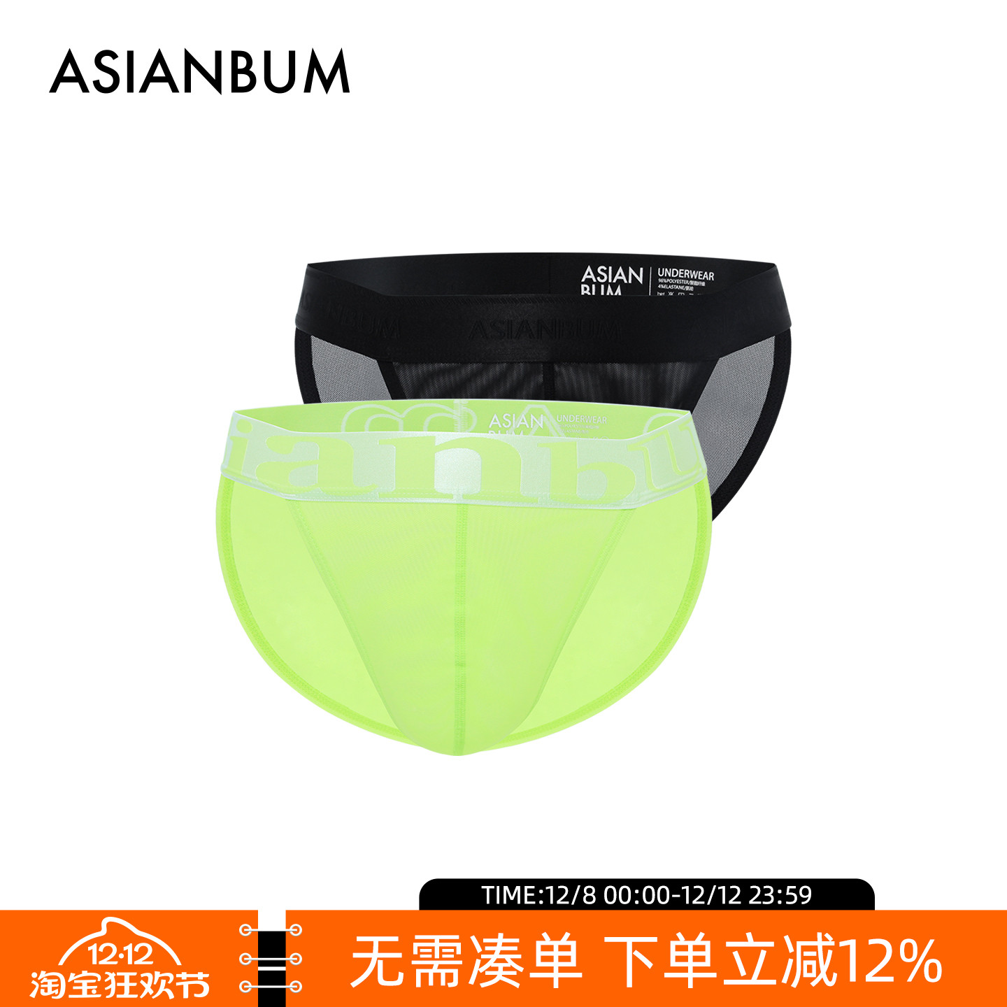 Asianbum网纱透气低腰性感三角裤