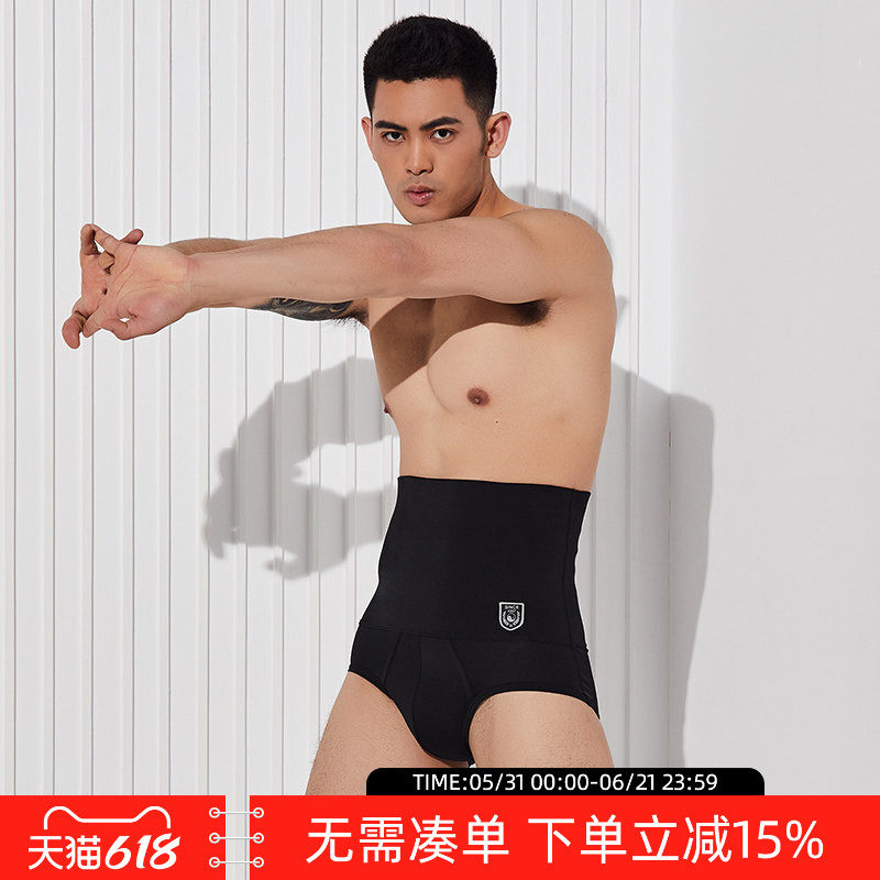 asianbum男士束腰收暖腹带 塑腰收肚子提臀舒适透气高腰三角内裤
