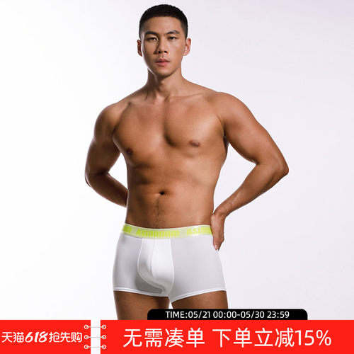 asianbum冰丝性感舒适平角内裤