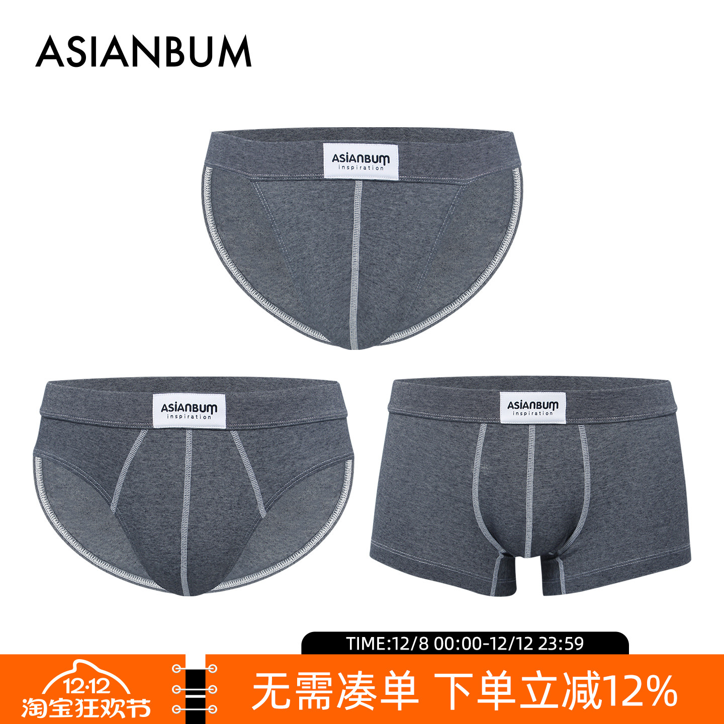 Asianbum牛仔风时尚低腰性感内裤