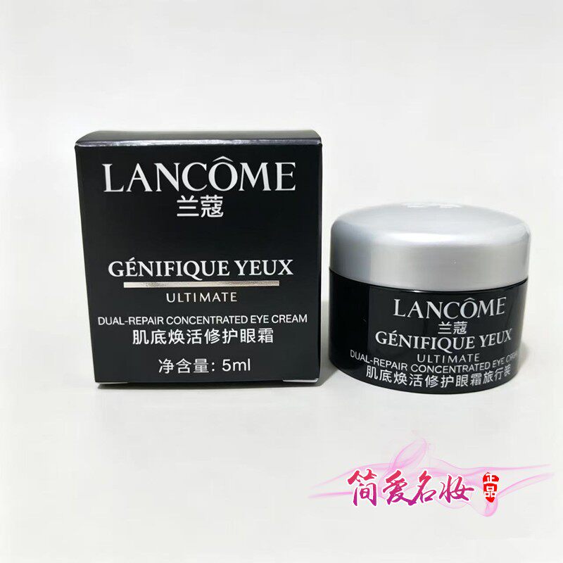 专柜正品兰蔻精华眼膜霜5ml瓶装小黑瓶发光眼霜 修护保湿紧致淡纹