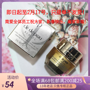CPB肌肤之钥紧致抚纹精华眼霜2ml小样 4D逆龄眼霜抗皱保湿淡纹紧