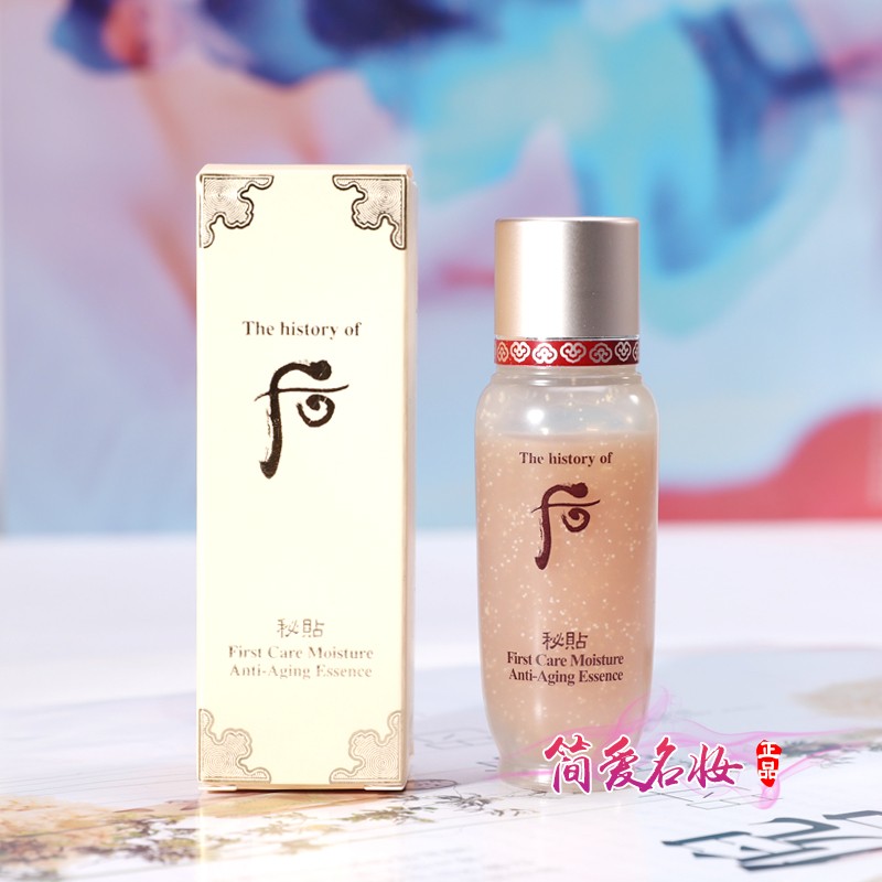 包邮 whoo后清颜顺滑精华液15ml 专柜循环秘贴导入精华水前肌底液