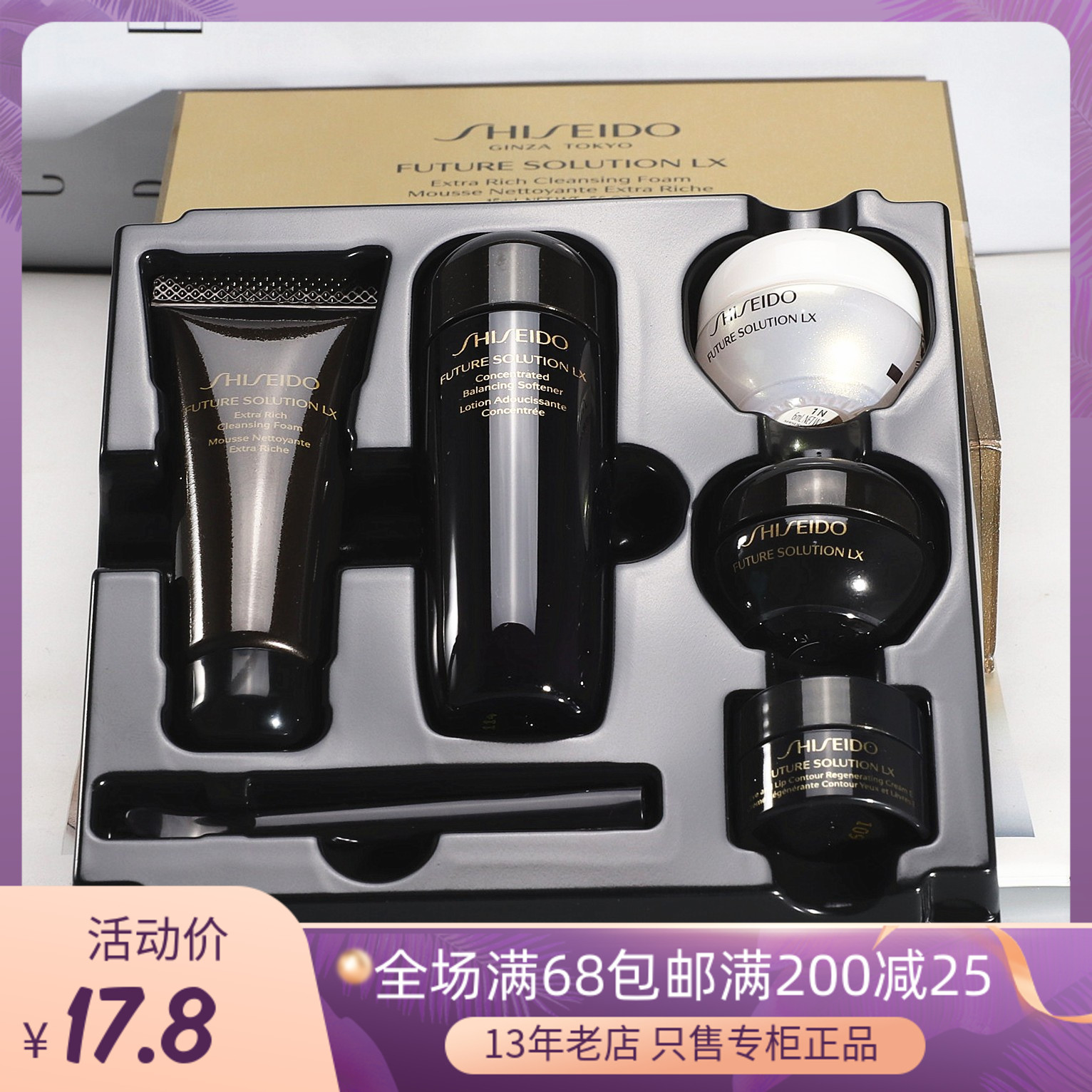 资生堂时光琉璃御藏洁面水乳日霜晚霜眼霜 专柜小样试用5件套装