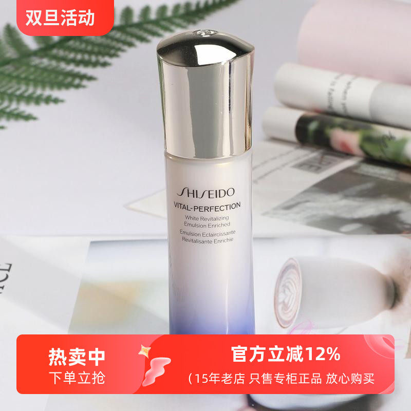 资生堂悦薇珀翡紧颜亮肤乳30ml