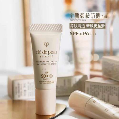 CPB肌肤之钥御龄防晒乳霜8ml清爽