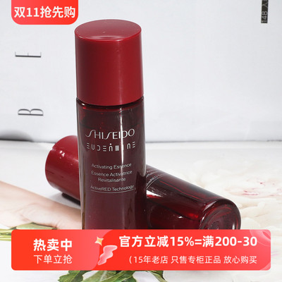 资生堂红色蜜露精华化妆液30ml