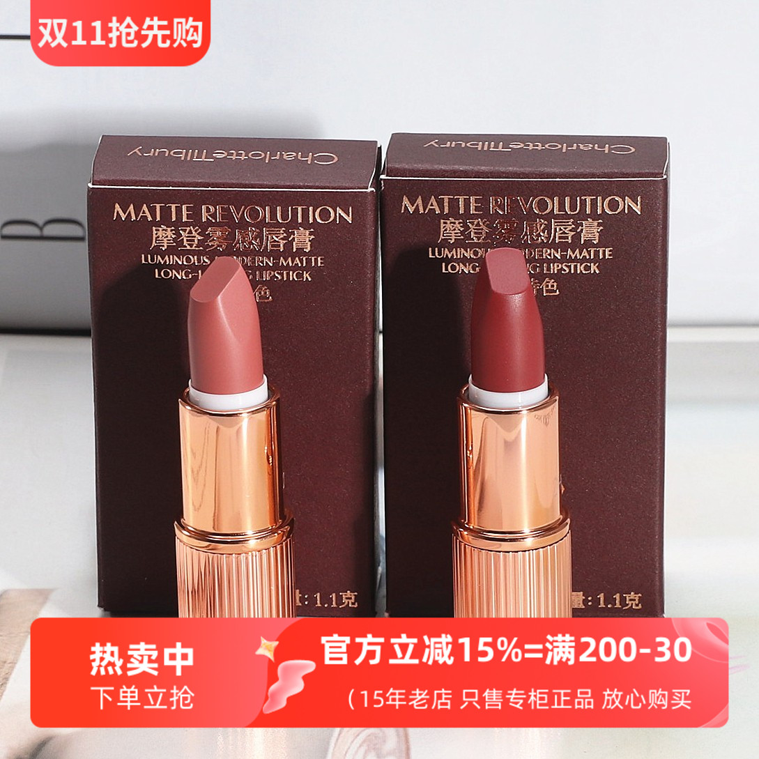 CT小样口红雾感唇膏吻痕/枕边话