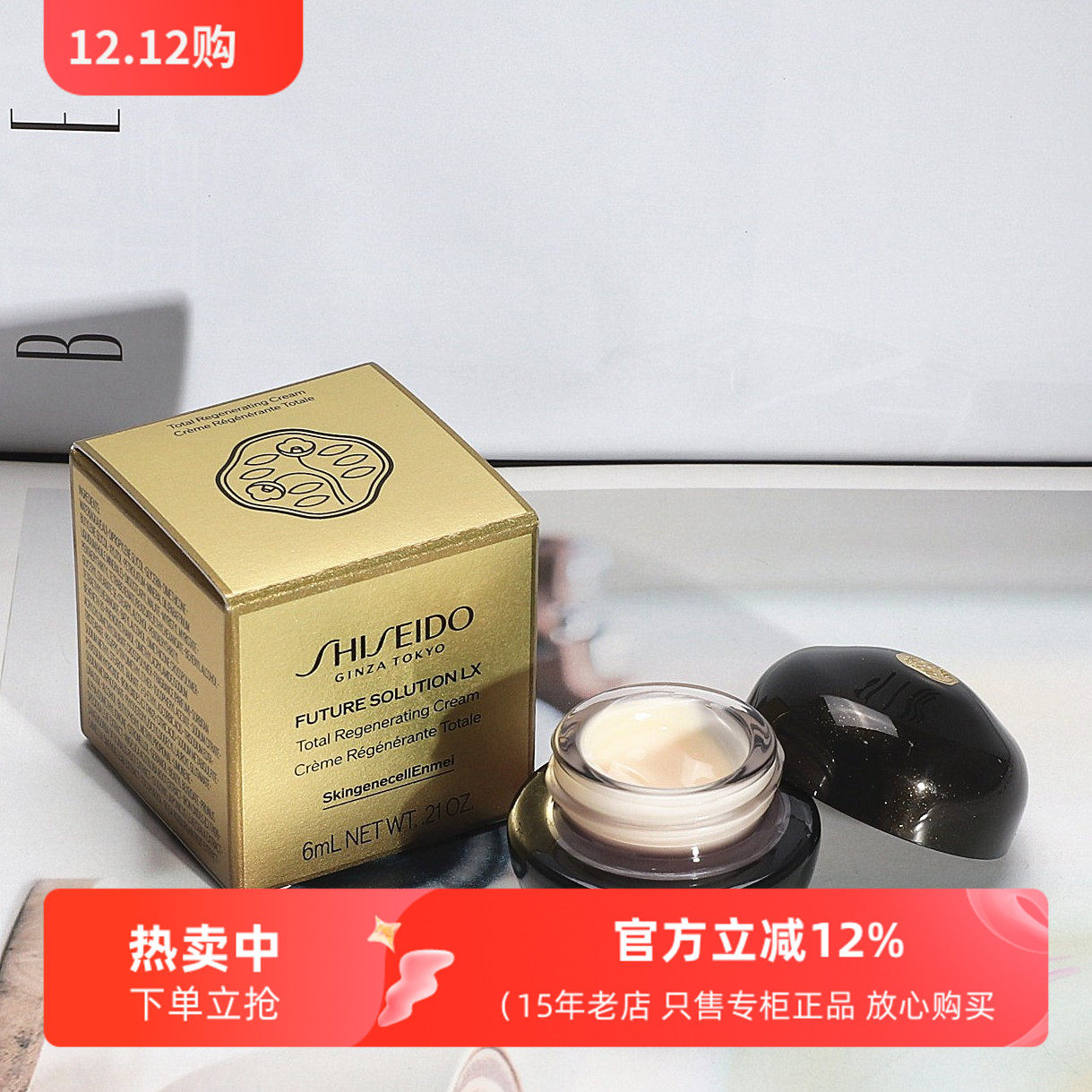 资生堂时光琉璃御藏臻萃奢养夜霜6ml/15ml 保湿紧致抗皱晚霜/面霜