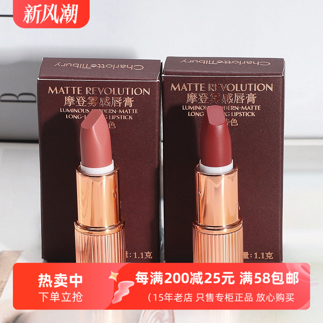 CT口红雾感唇膏吻痕/枕边话小样1.1g 持久丝绒哑光豆沙色提升气色