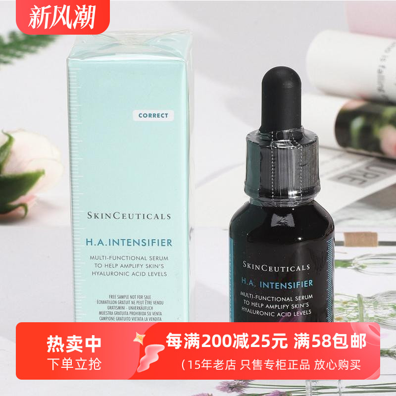 修丽可杜克紫米丰盈精华液15ml HA玻色因紧致塑颜改善细纹苹果肌
