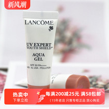 小样 兰蔻轻透水漾防晒乳10ml小白管清爽防晒隔离霜GEL空气感UV