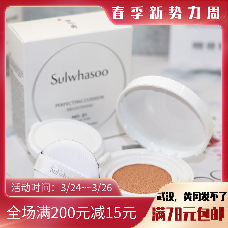 专柜中小样 雪花秀致美润白气垫粉底液21号5g 木莲花遮瑕保湿bb霜在类目 彩妆/香水/美妆工具, 粉底液/膏中 - 来自Buy2taobao.com提供专业的淘宝代购服务