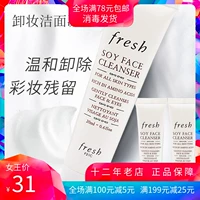 Fresh, средство для снятия макияжа, очищающее молочко, увлажняющий успокаивающий мягкий крем, 3 шт, 20 мл
