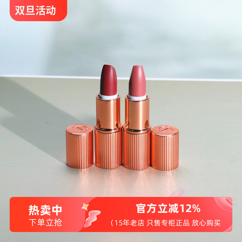 CT小样口红雾感唇膏吻痕/枕边话