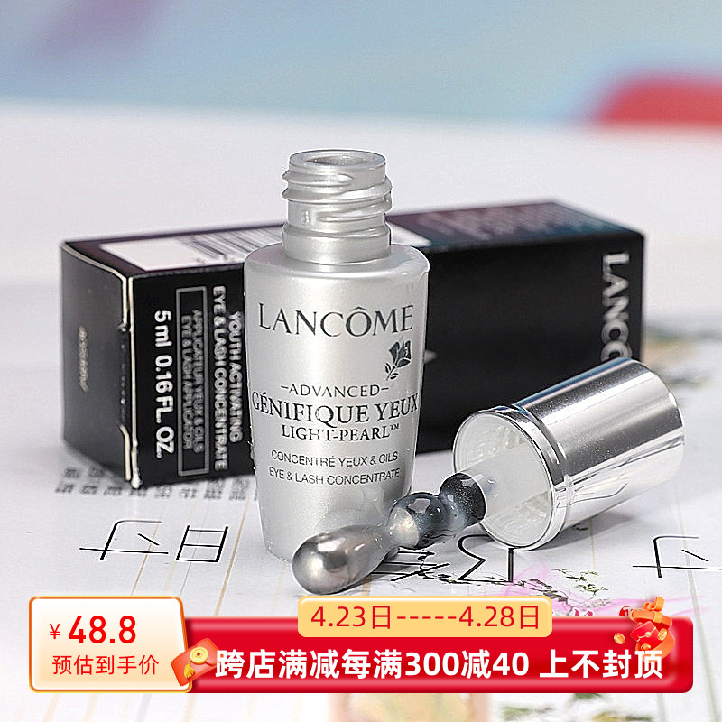 专柜正品 兰蔻眼部肌底液5ml 小黑瓶大眼精华淡化细纹眼霜