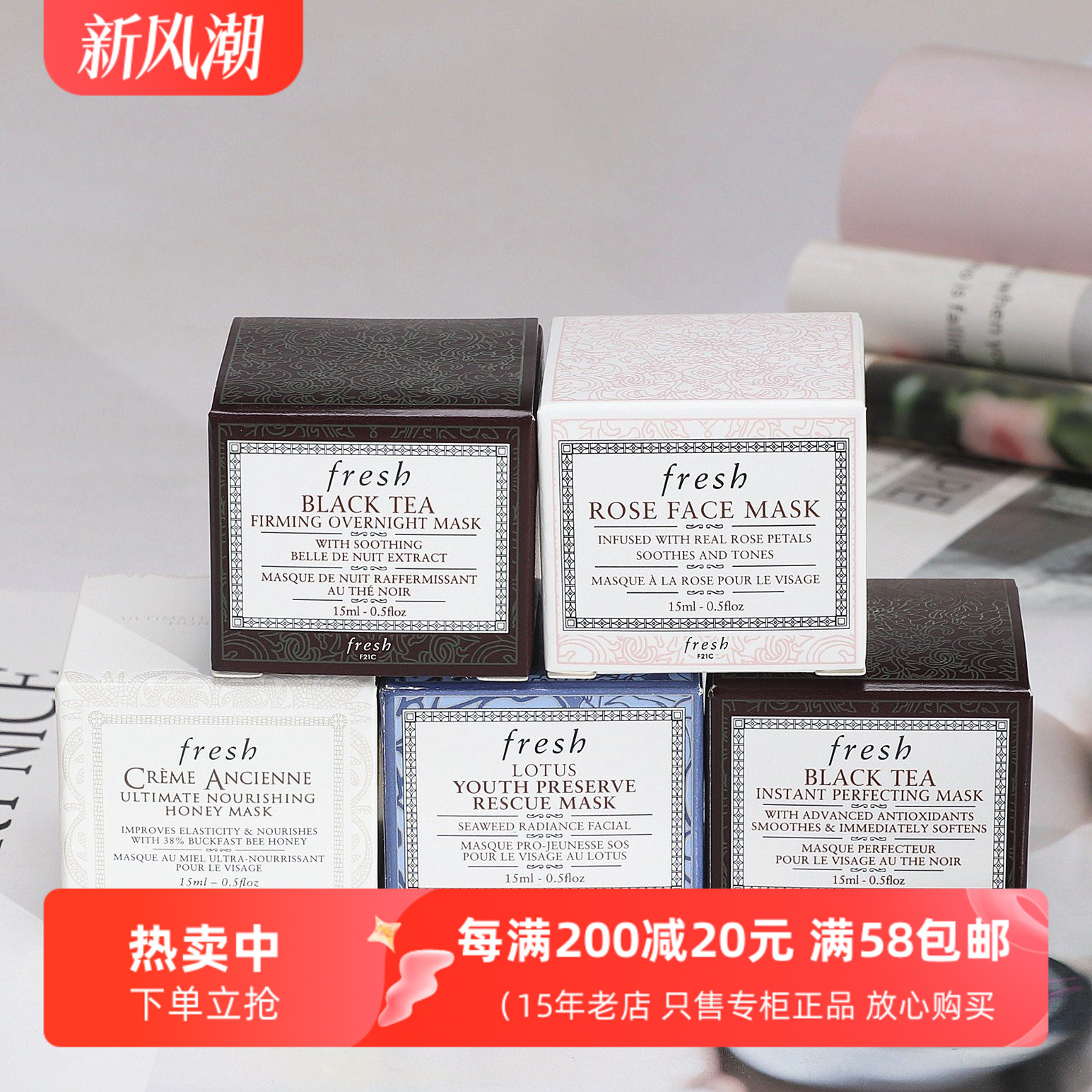 馥蕾诗红茶蜂蜜澄糖15ml保湿面膜